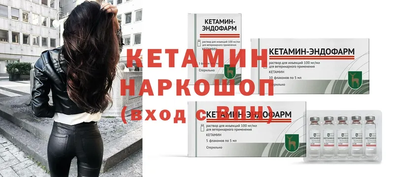 КЕТАМИН ketamine  Богданович 